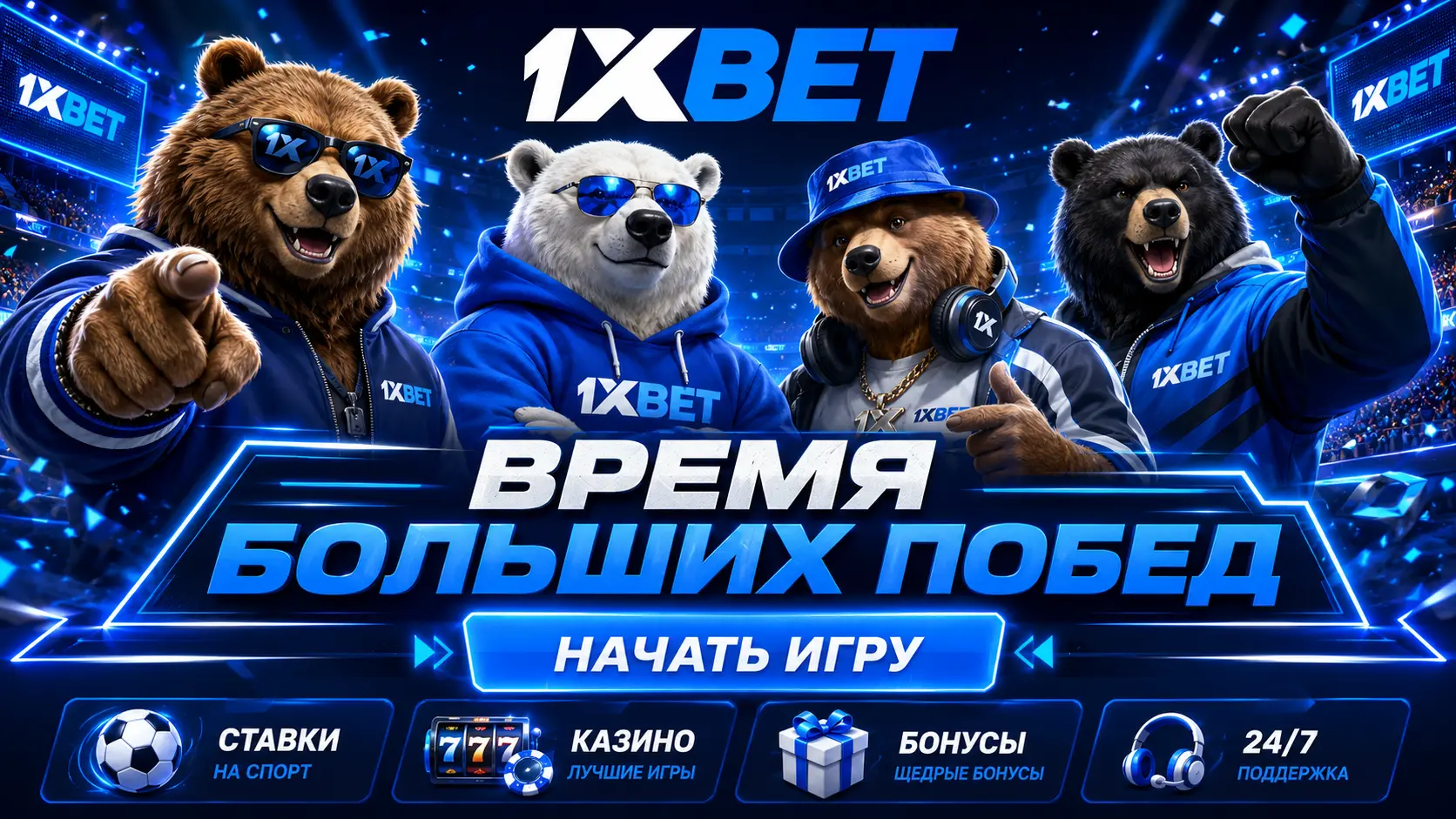 1xbet banner 1